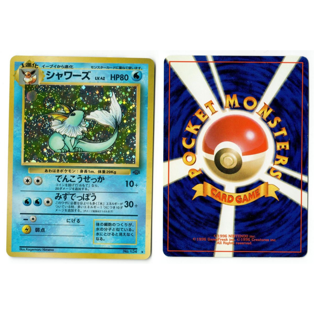 Vaporeon (2) No.134 Pokémon Jungle JU Holo Unlimited Japonais Voir Scan