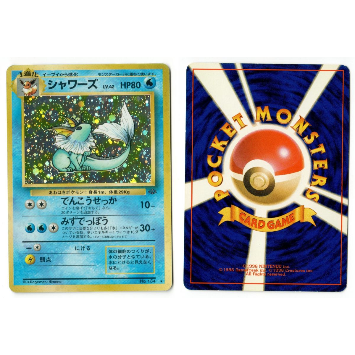 Vaporeon (3) No.134 Pokémon Jungle JU Holo Unlimited Japonais Voir Scan