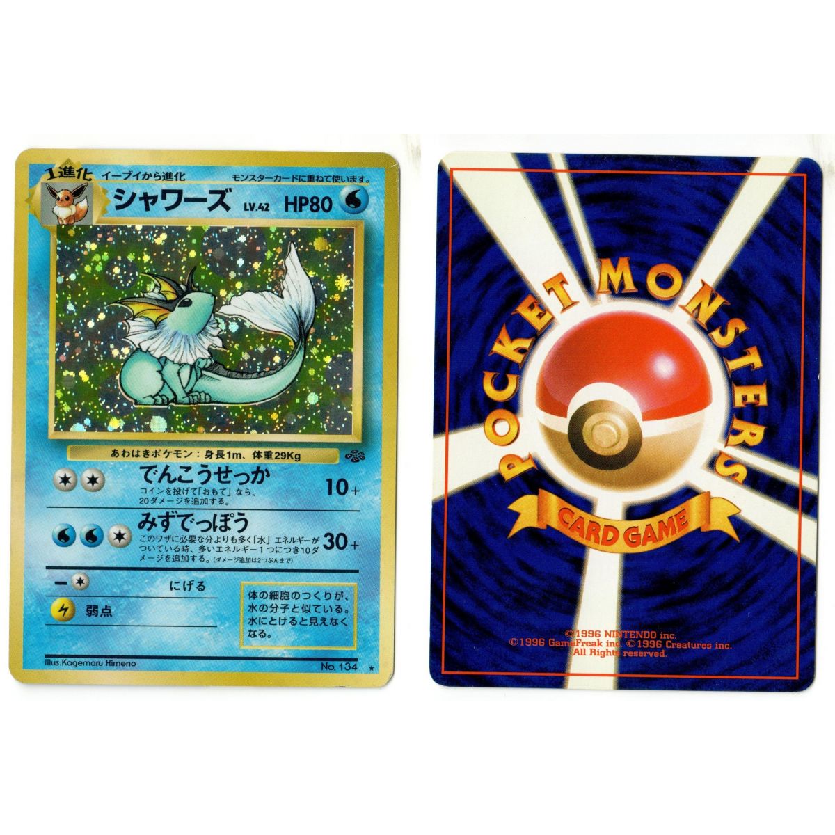 Vaporeon (4) No.134 Pokémon Jungle JU Holo Unlimited Japonais Voir Scan