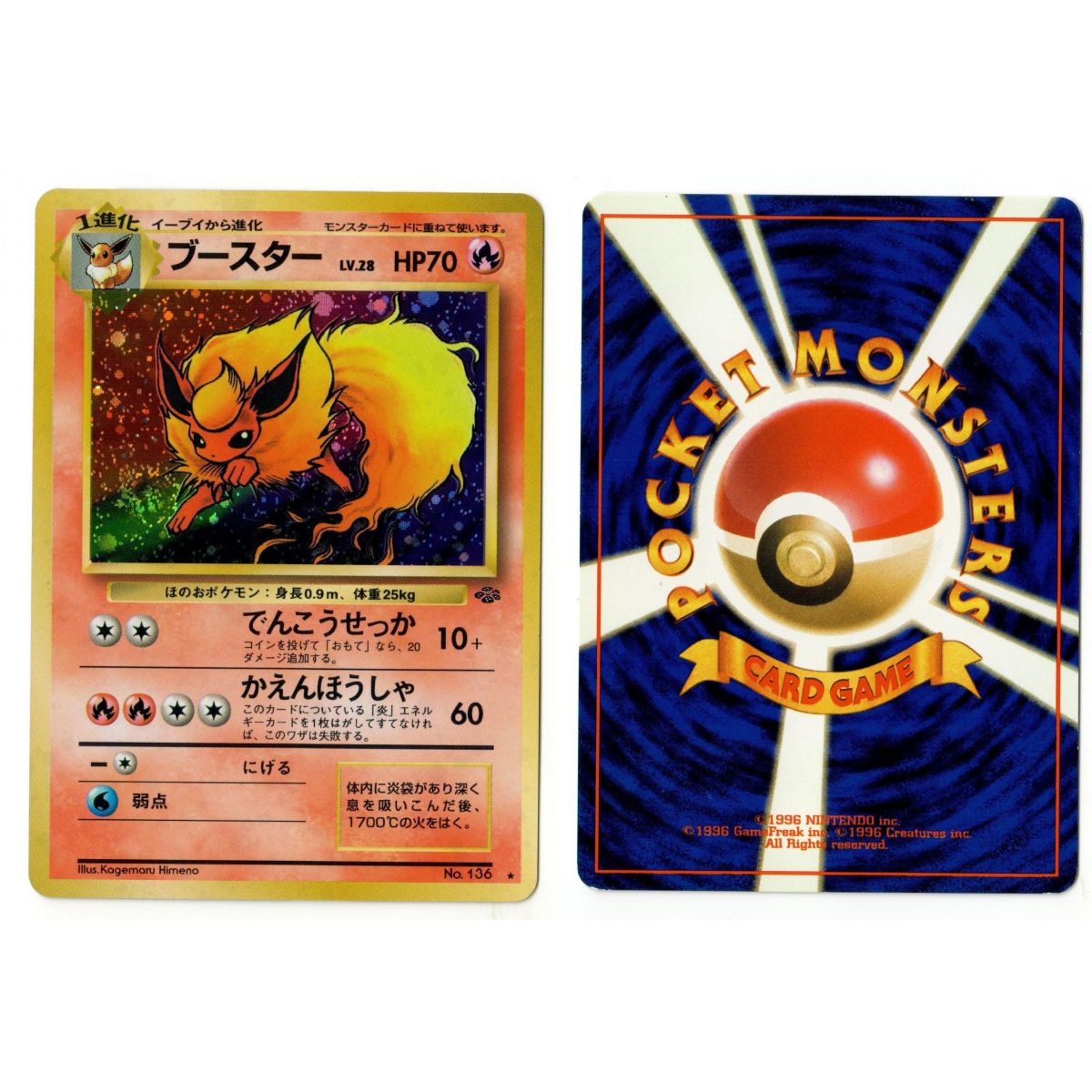 Flareon (4) No.136 Pokémon Jungle JU Holo Unlimited Japonais Voir Scan