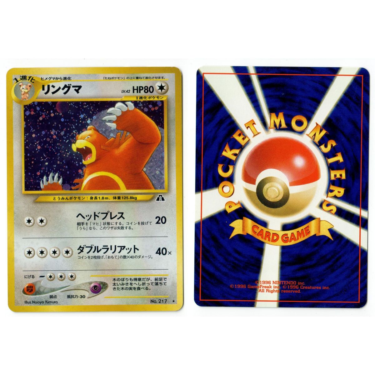 Ursaring No.217 Crossing the Ruins... N2 Holo Unlimited Japonais Voir Scan