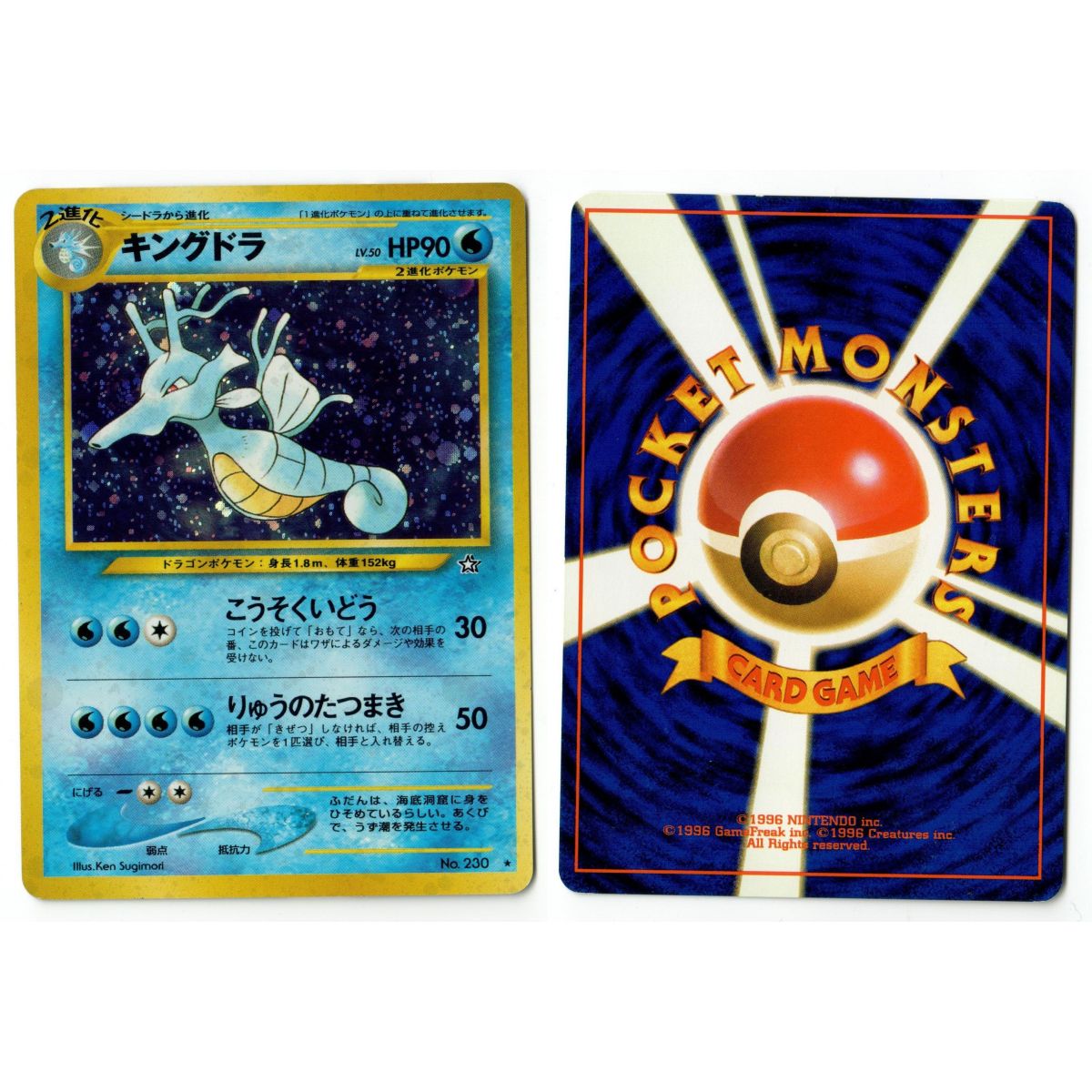 Kingdra No.230 Gold, Silver, to a New World... N1 Holo Unlimited Japonais Voir Scan