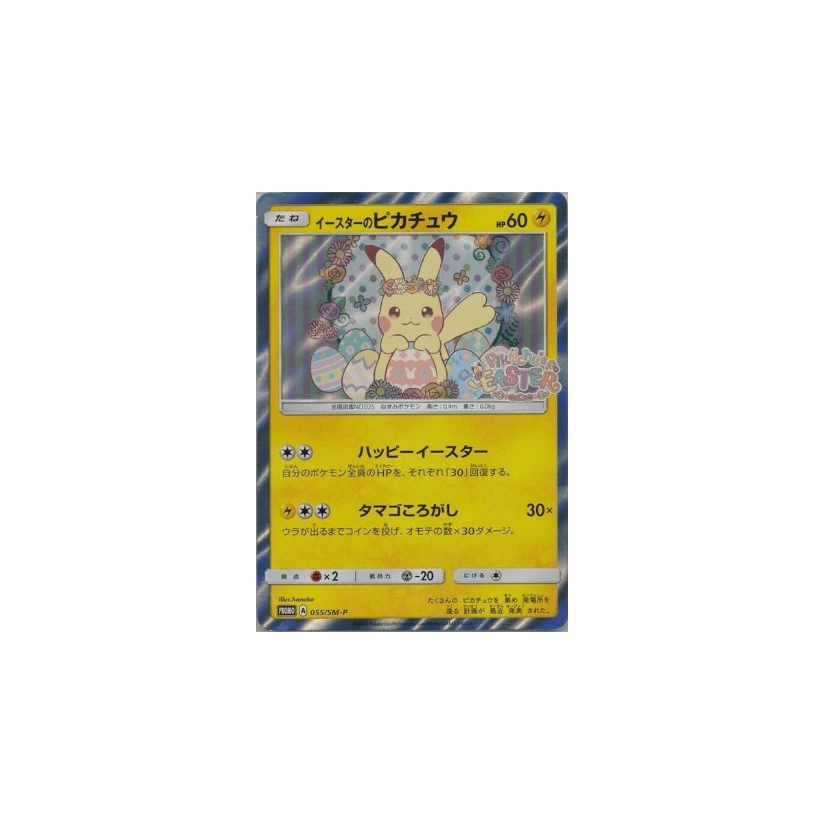 Easter Pikachu 55 Sun & Moon Promos Commune Unlimited Japonais