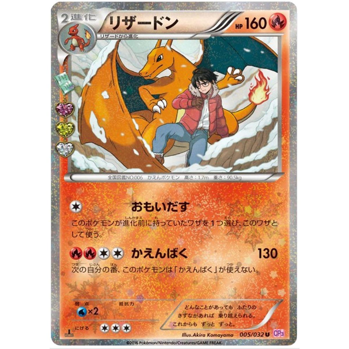 Item Charizard 005/032 Pokekyun Collection Peu Commune 1st Japonais