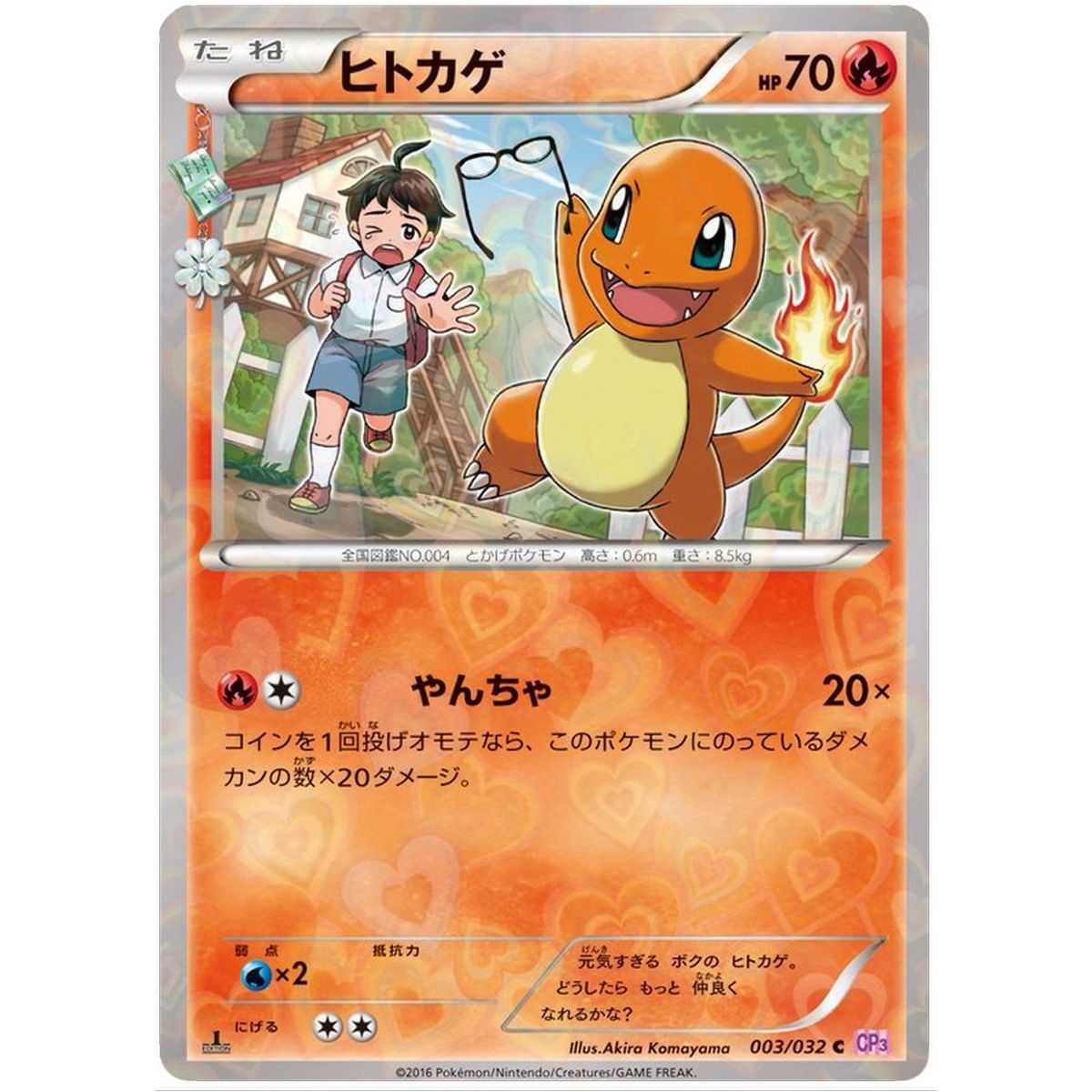 Charmander 003/032 Pokekyun Collection Commune 1st Japonais