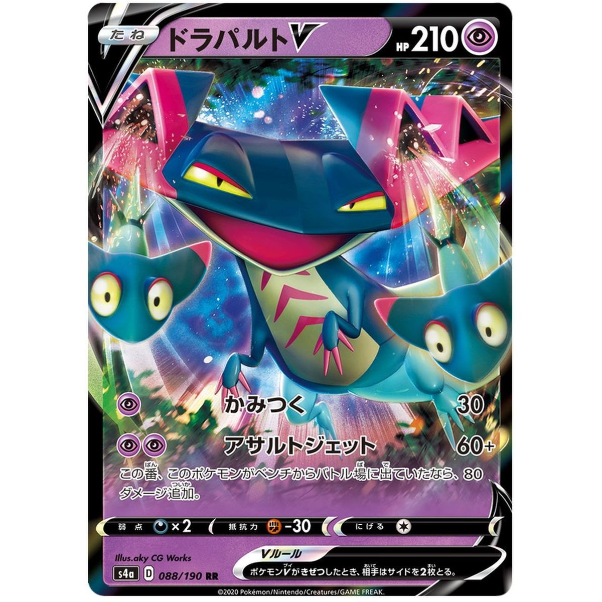 Dragapult V 088/190 Shiny Star V Ultra Rare Unlimited Japonais