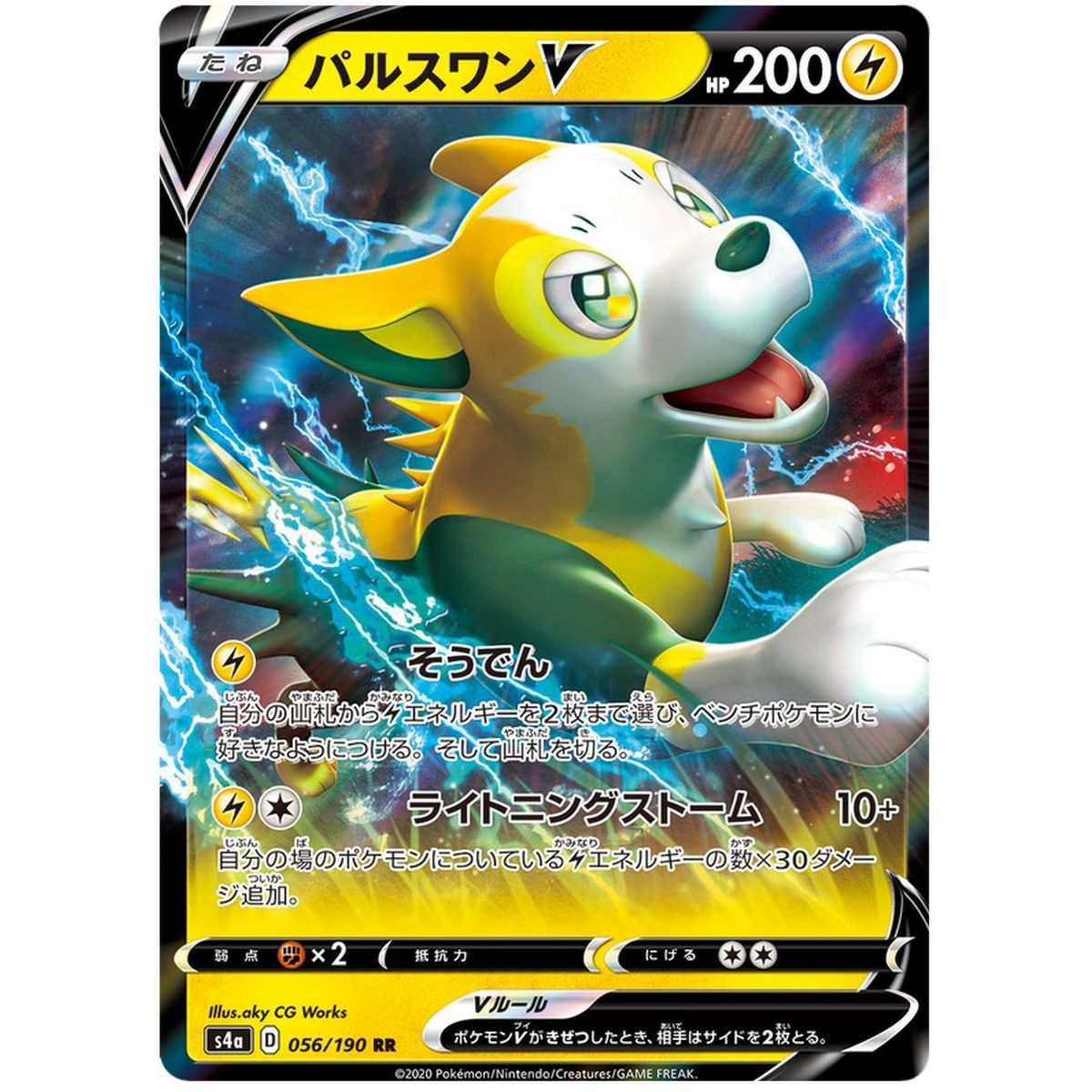 Boltund V 056/190 Shiny Star V Ultra Rare Unlimited Japonais