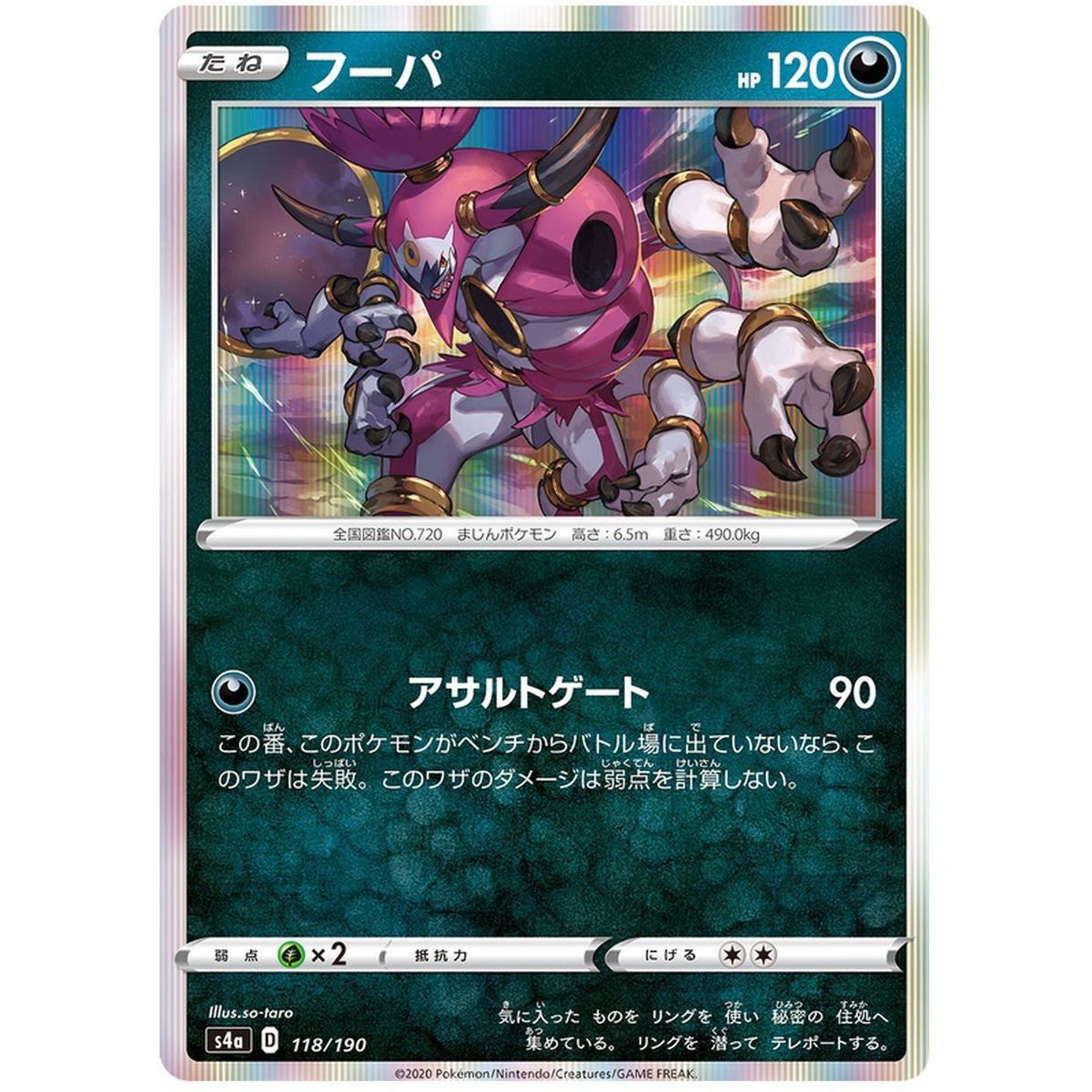 Hoopa 118/190 Shiny Star V Commune Unlimited Japonais