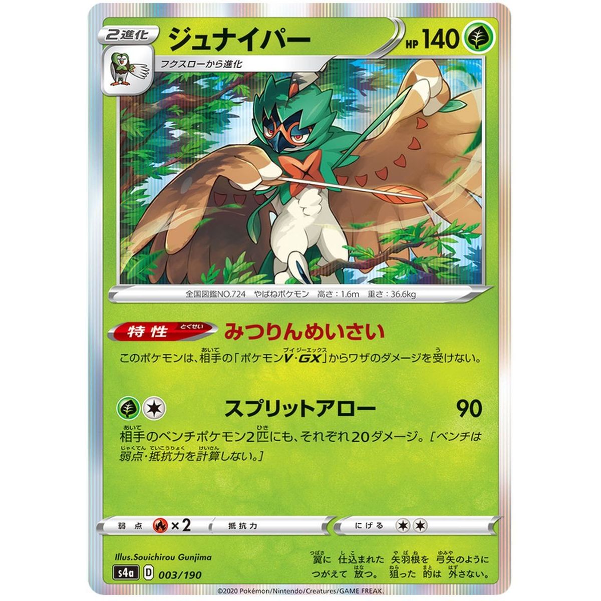 Item Decidueye 003/190 Shiny Star V Commune Unlimited Japonais