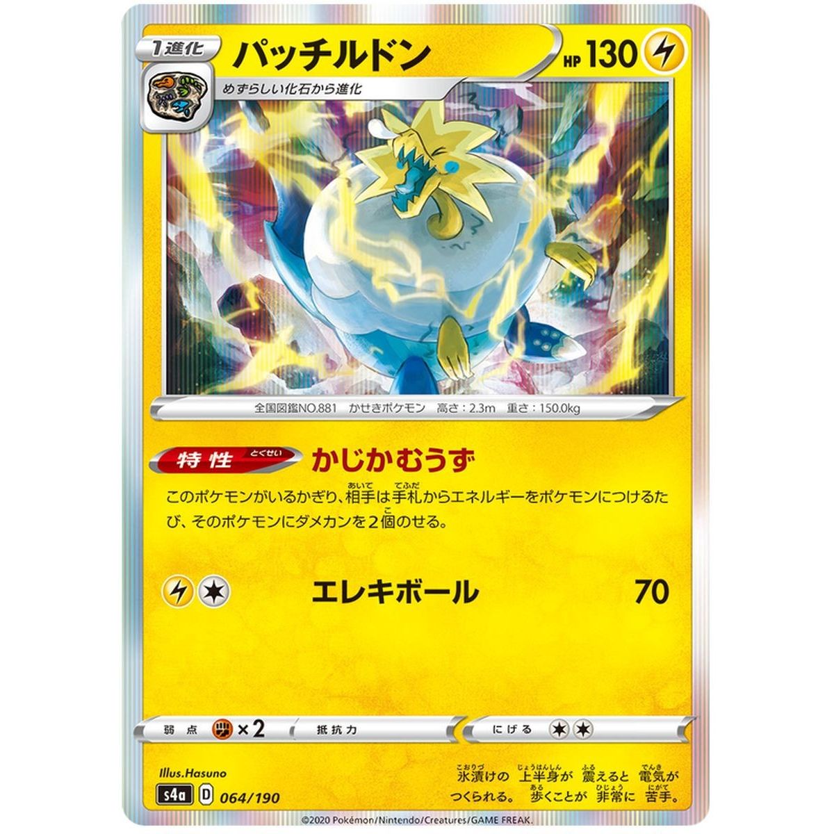 Arctozolt 064/190 Shiny Star V Commune Unlimited Japonais