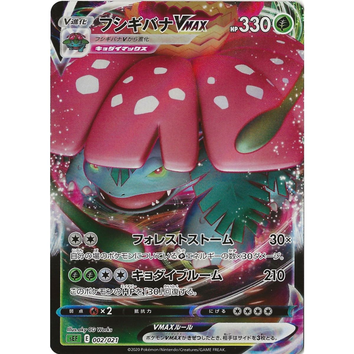Item Venusaur VMAX 002/021 Promo Ultra Rare Unlimited Japonais Near Mint