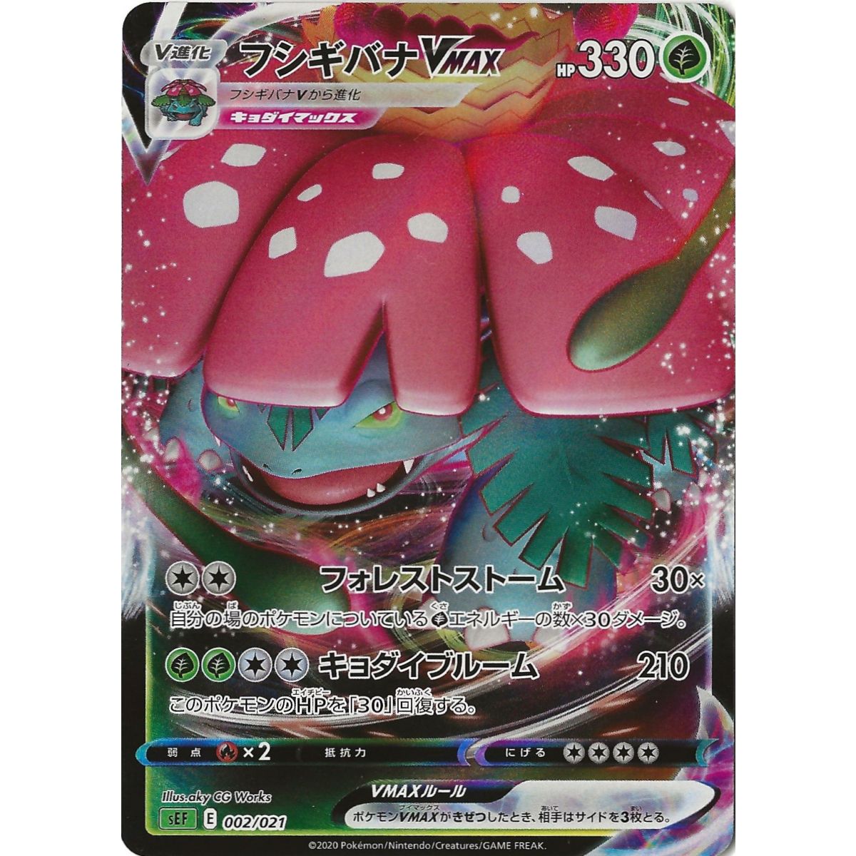 Venusaur VMAX 002/021 Promo Ultra Rare Unlimited Japonais Near Mint