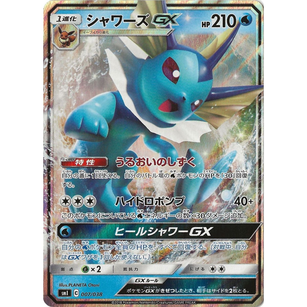 Item Vaporeon GX 007/038 Promo Ultra Rare Unlimited Japonais Near Mint