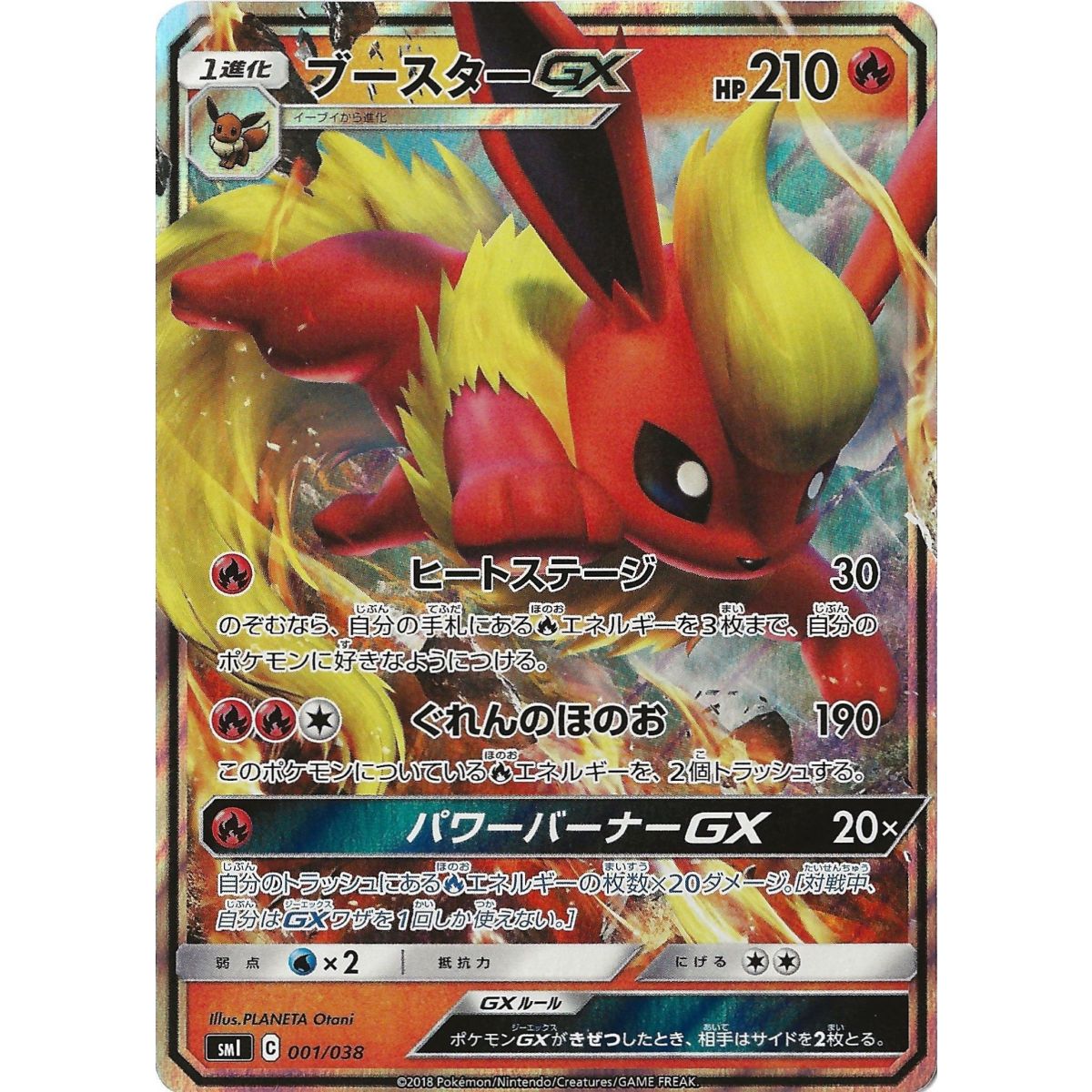 Flareon GX 001/038 Promo Ultra Rare Unlimited Japonais Near Mint