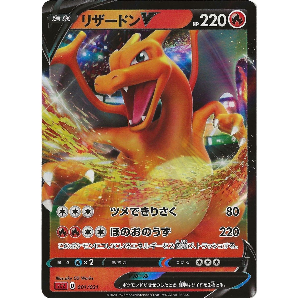 Charizard V 001/021 Promo Ultra Rare Unlimited Japonais Near Mint