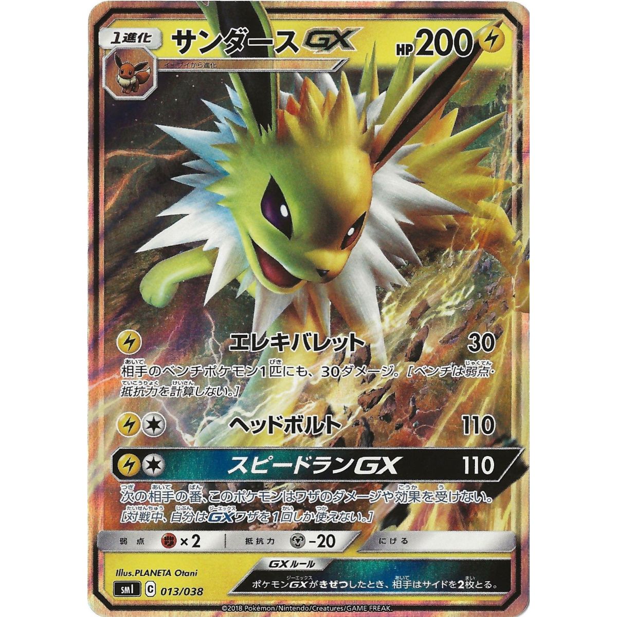 Jolteon GX 013/038 Promo Ultra Rare Unlimited Japonais Near Mint