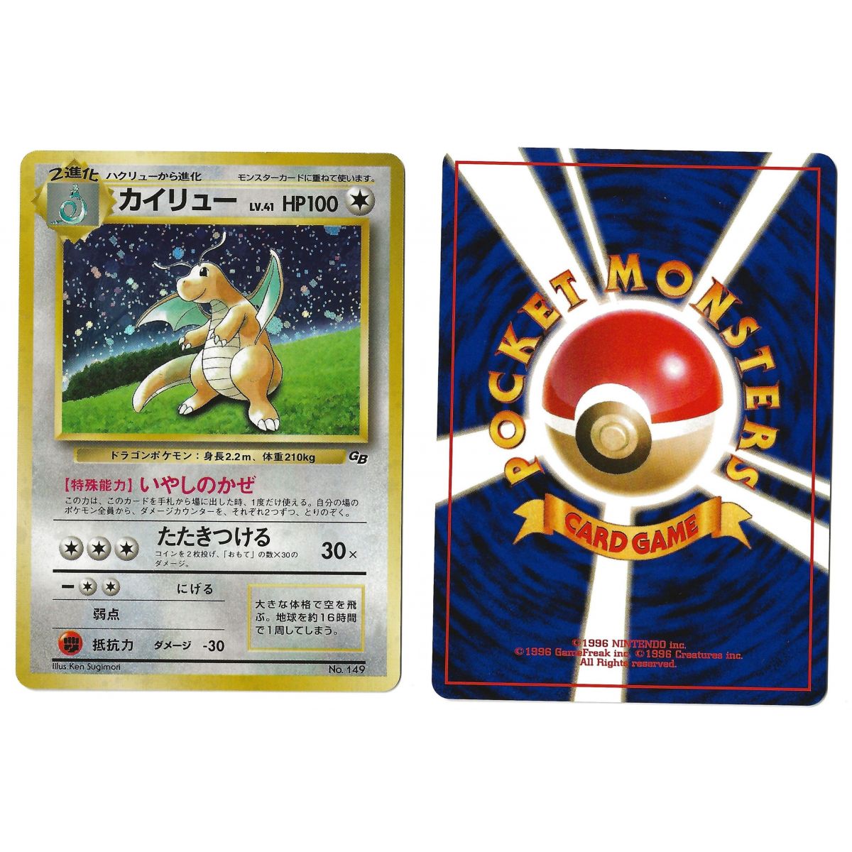 Dragonite (3) No.149 Promo Holo Unlimited Japonais Voir Scan