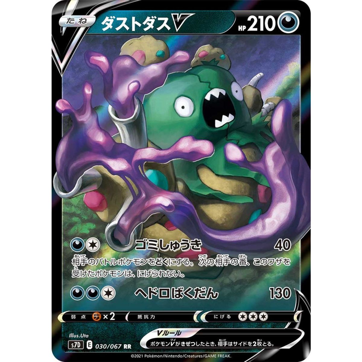 Garbodor V 030/067 Towering Perfection Ultra Rare  Japonais