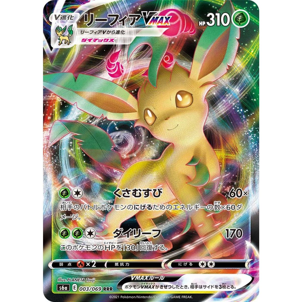 Item Leafeon VMAX 003/069 Eevee Heroes Commune  Japonais