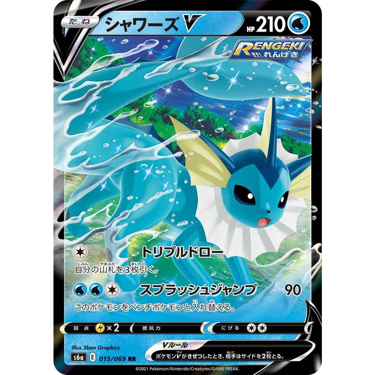 Vaporeon V 015/069 Eevee Heroes Ultra Rare  Japonais