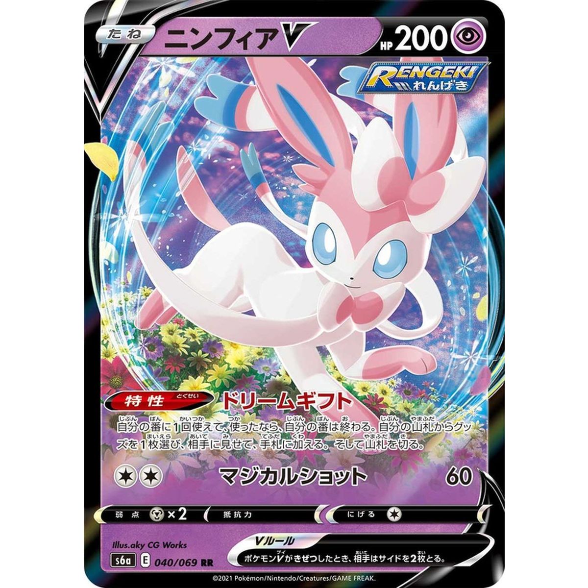 Item Sylveon V 040/069 Eevee Heroes Ultra Rare  Japonais