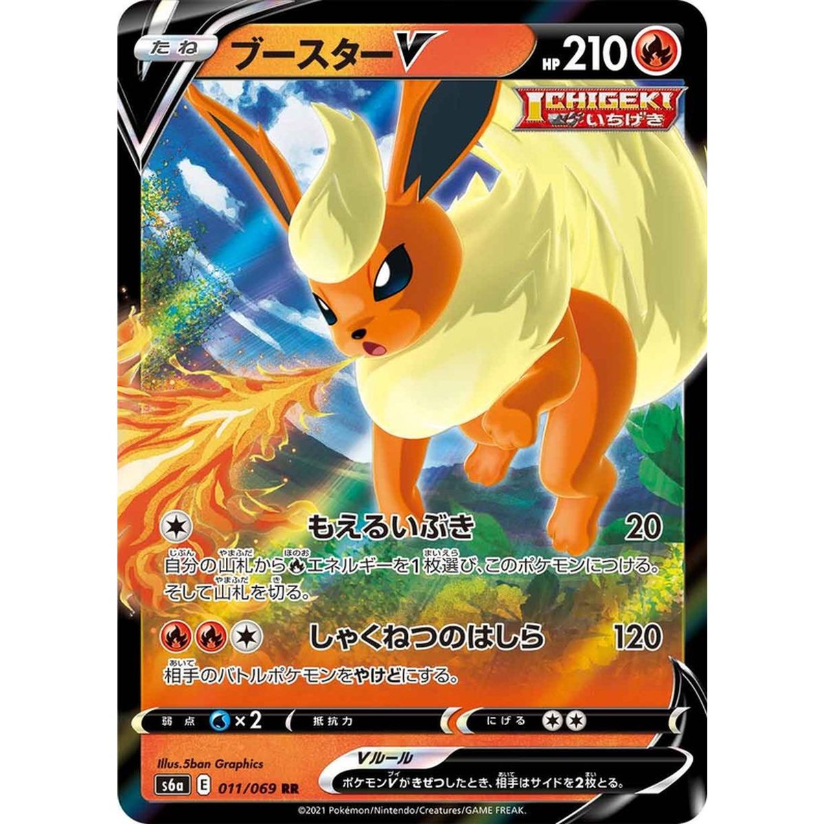 Flareon V 011/069 Eevee Heroes Ultra Rare  Japonais