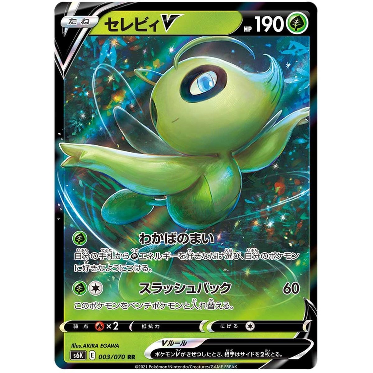 Celebi V 003/070 Jet Black Spirit Ultra Rare  Japonais