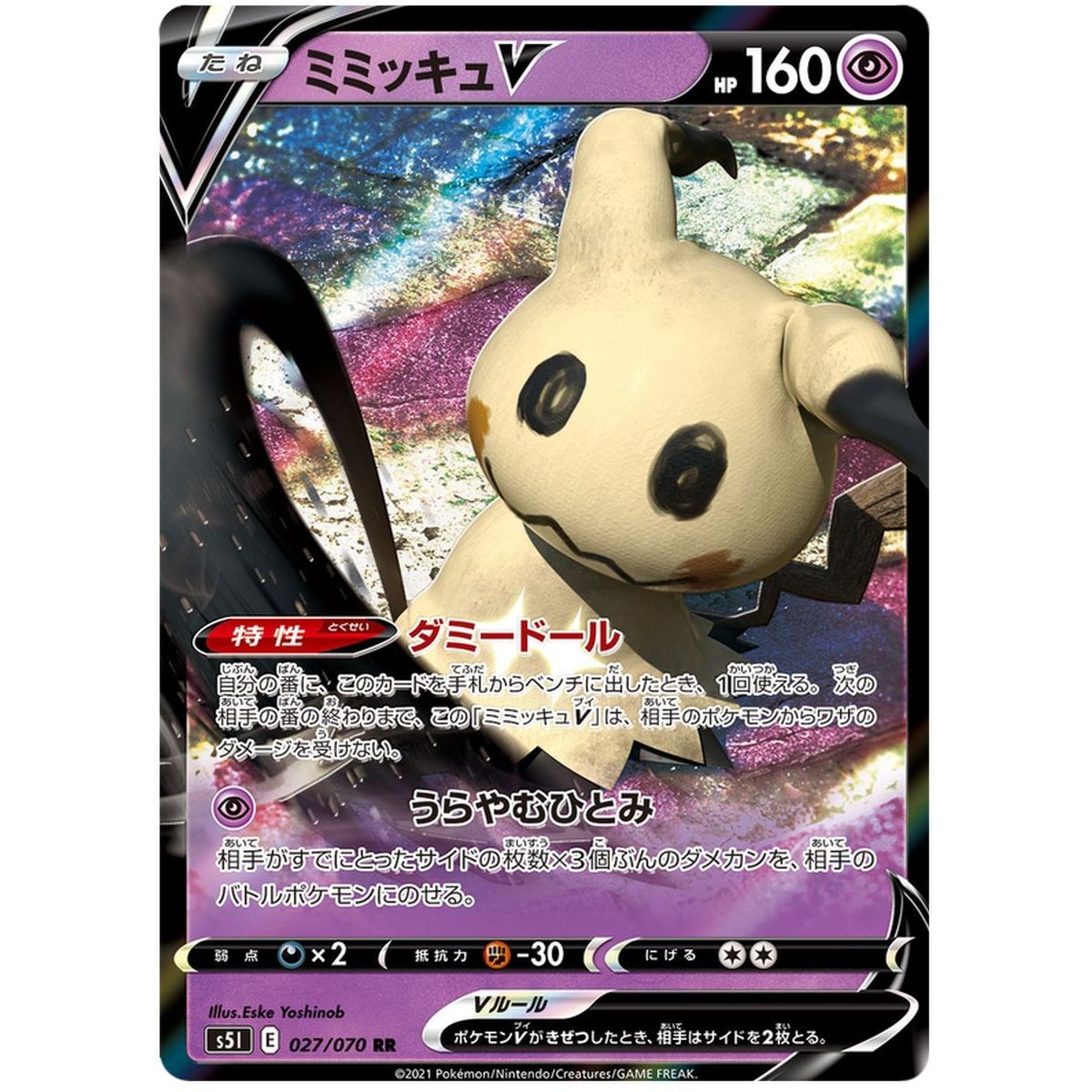 Item Mimikyu V 027/070 Single Strike Master Ultra Rare  Japonais