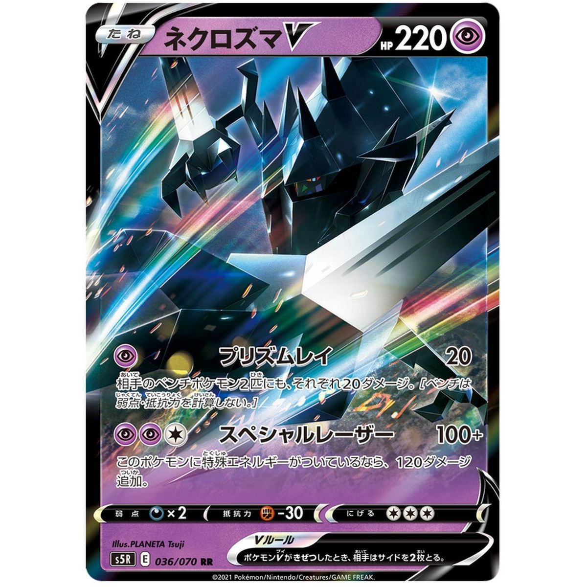 Item Necrozma V 036/070 Rapid Strike Master Ultra Rare  Japonais