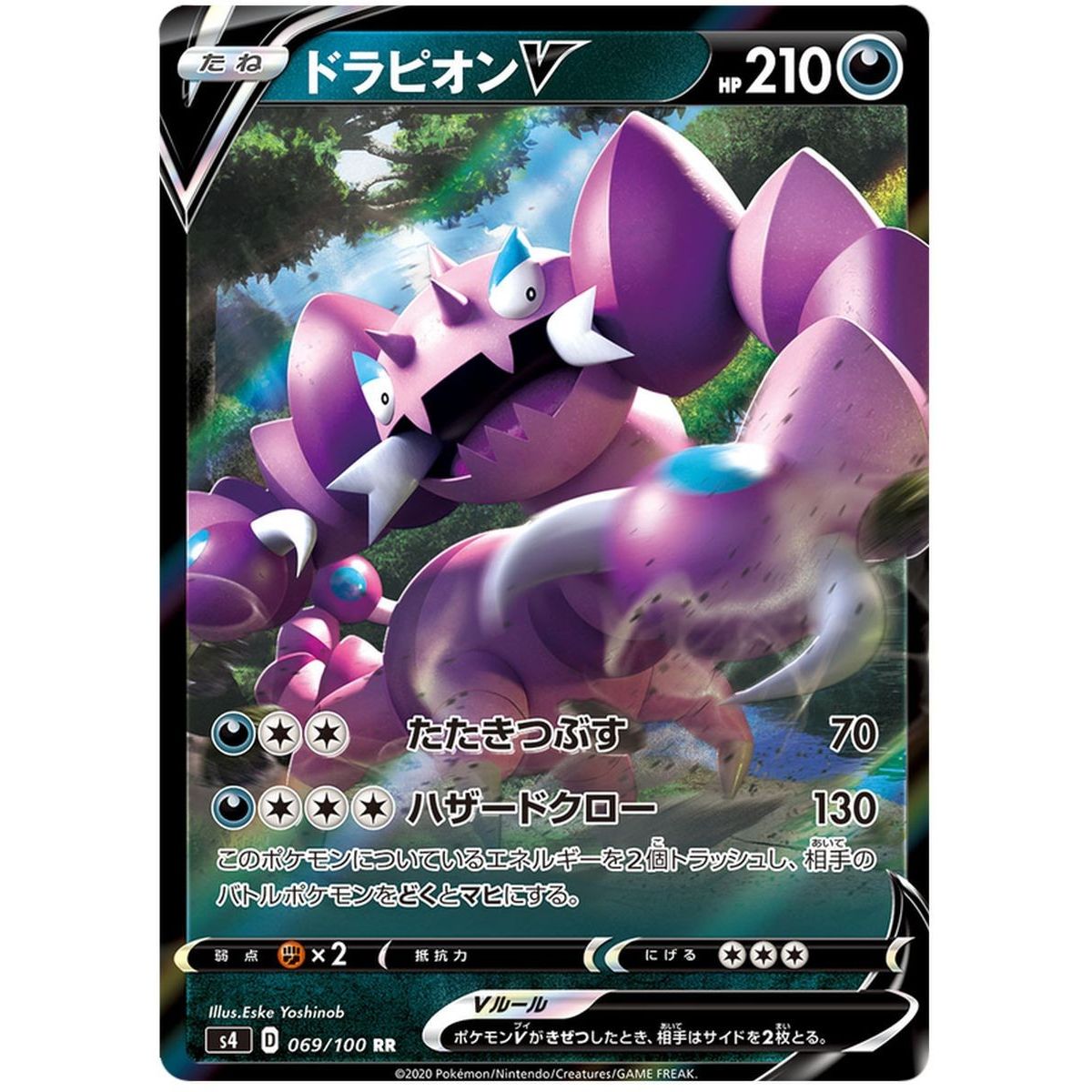 Item Drapion V 069/100 Electrifying Tackle Ultra Rare  Japonais