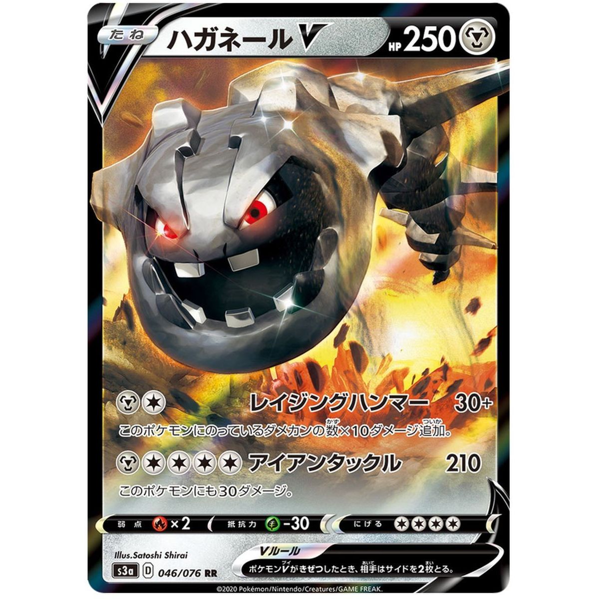 Item Steelix V 046/076 Legendary Pulse Ultra Rare  Japonais