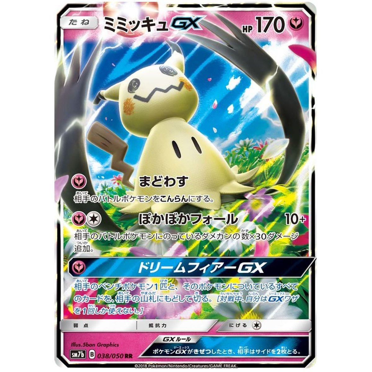 Mimikyu GX 038/050 Fairy Rise Ultra Rare  Japonais