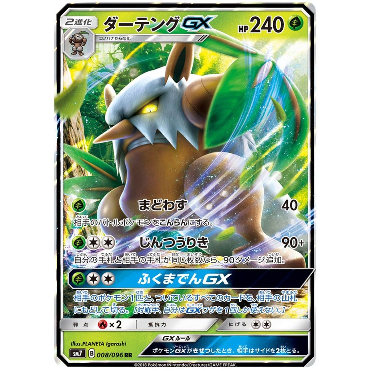 Item Shiftry GX 008/096 Charisma of the Cracked Sky Ultra Rare  Japonais