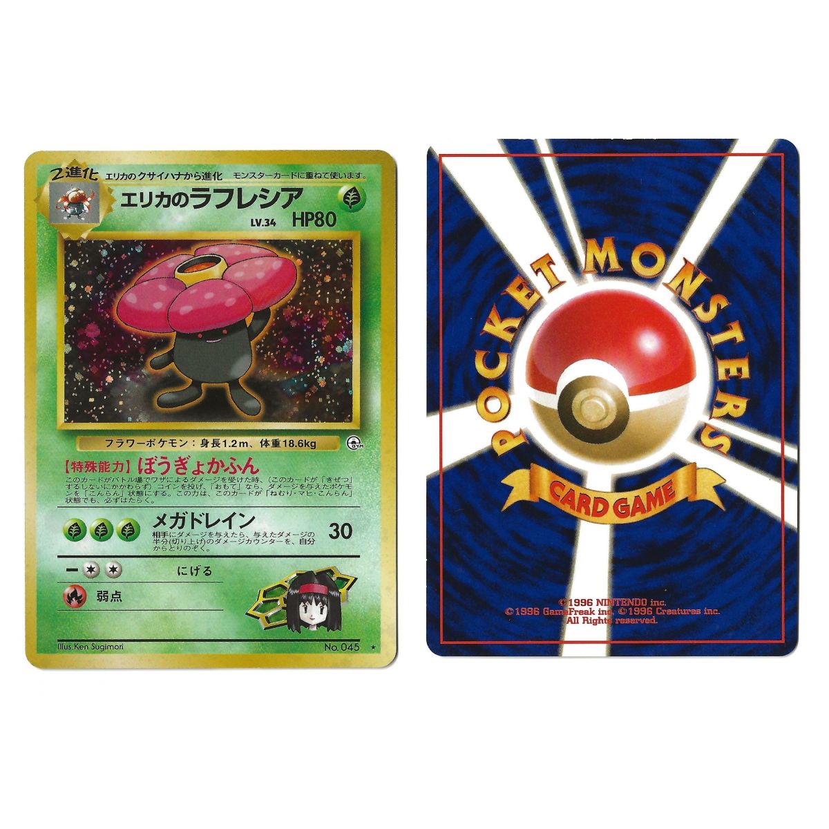 Erika's Vileplume (2) No.045 Leaders' Stadium G1 Holo Unlimited Japonais Voir Scan