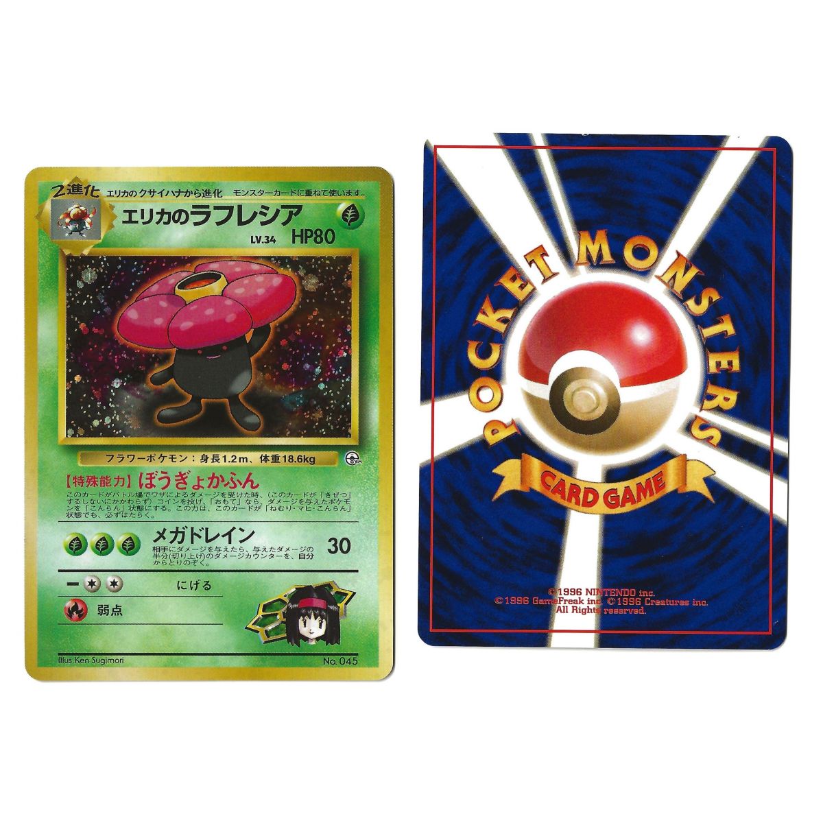 Erika's Vileplume (3) No.045 Leaders' Stadium G1 Holo Unlimited Japonais Voir Scan