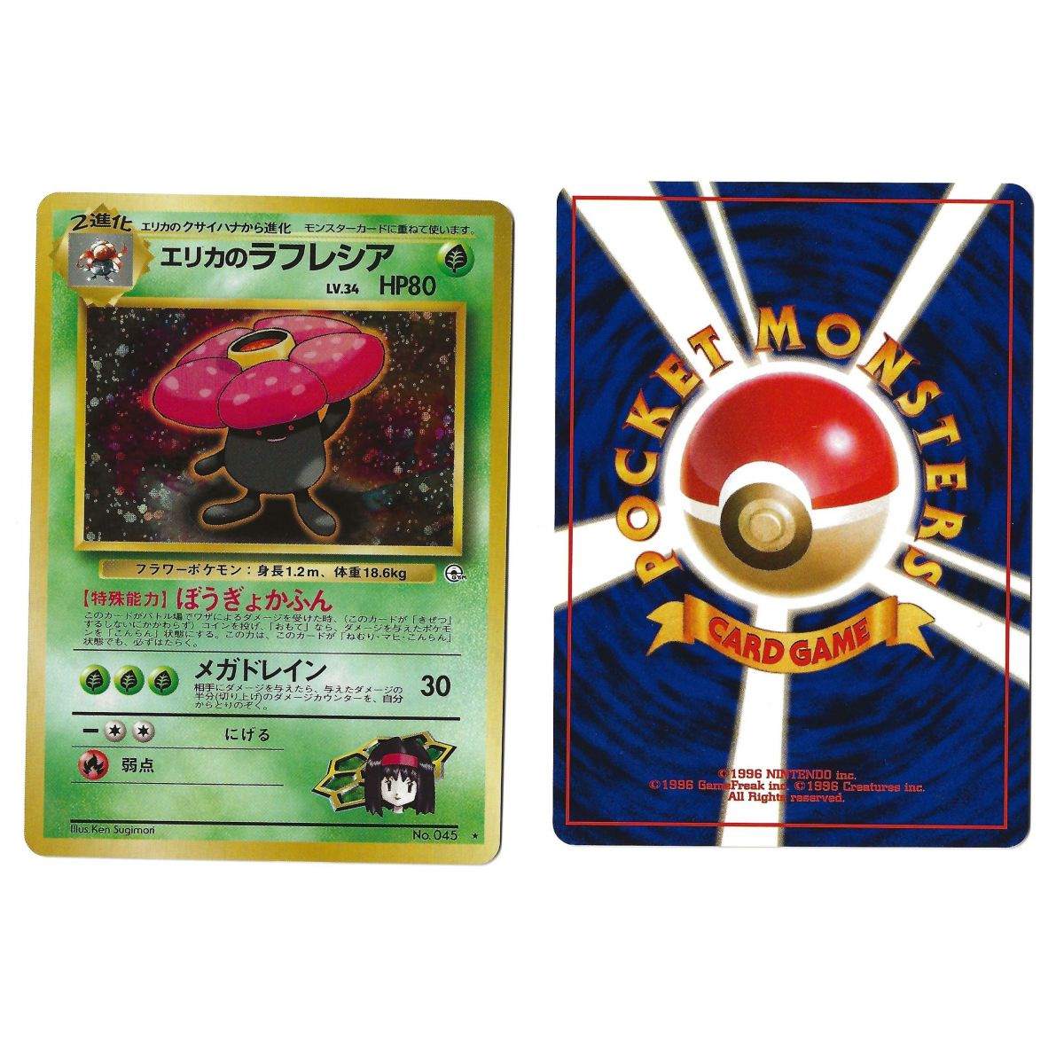 Item Erika's Vileplume (4) No.045 Leaders' Stadium G1 Holo Unlimited Japonais Near Mint