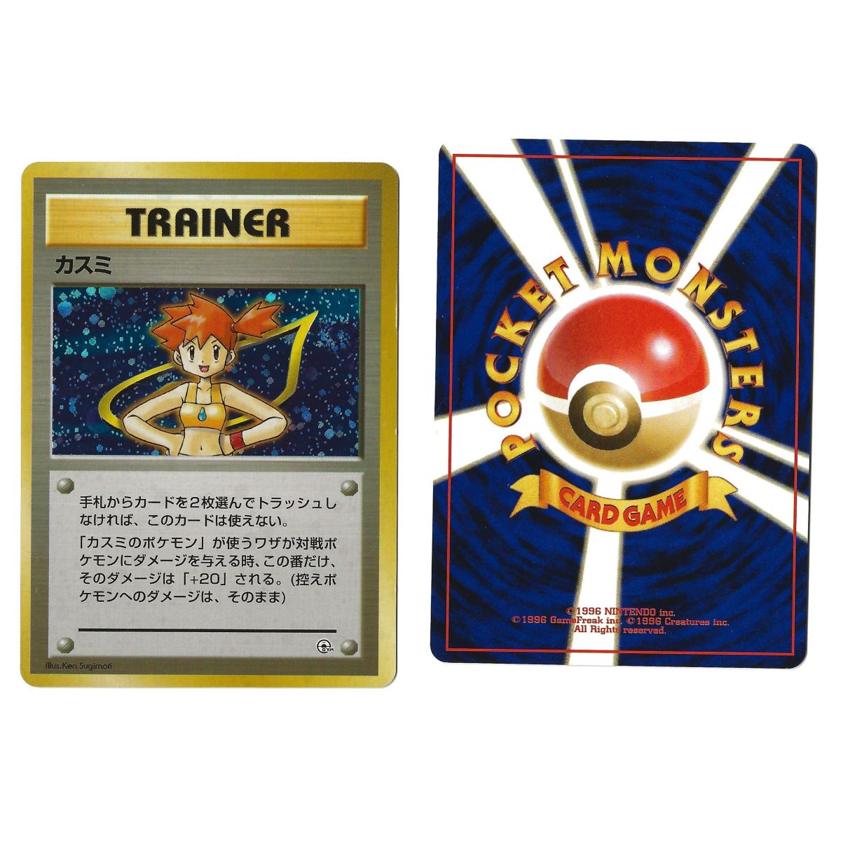 Misty (1) No.000 Leaders' Stadium G1 Holo Unlimited Japonais Near Mint