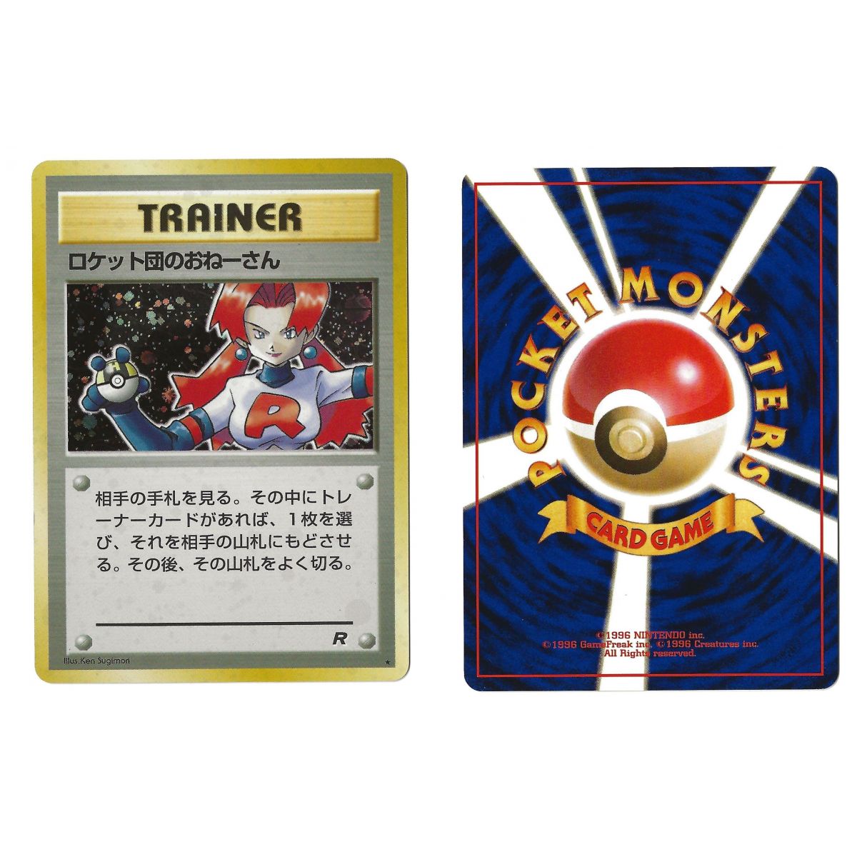 Rocket's Sneak Attack (1) No.000 Rocket Gang TR Holo Unlimited Japonais Voir Scan