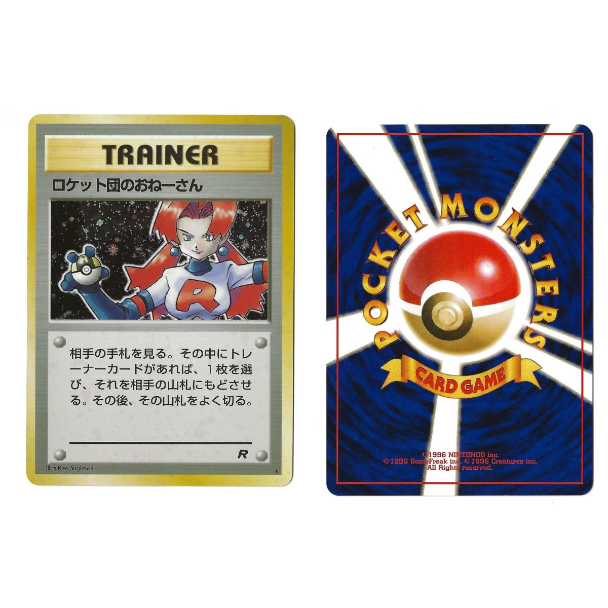 Rocket's Sneak Attack (2) No.000 Rocket Gang TR Holo Unlimited Japonais Voir Scan