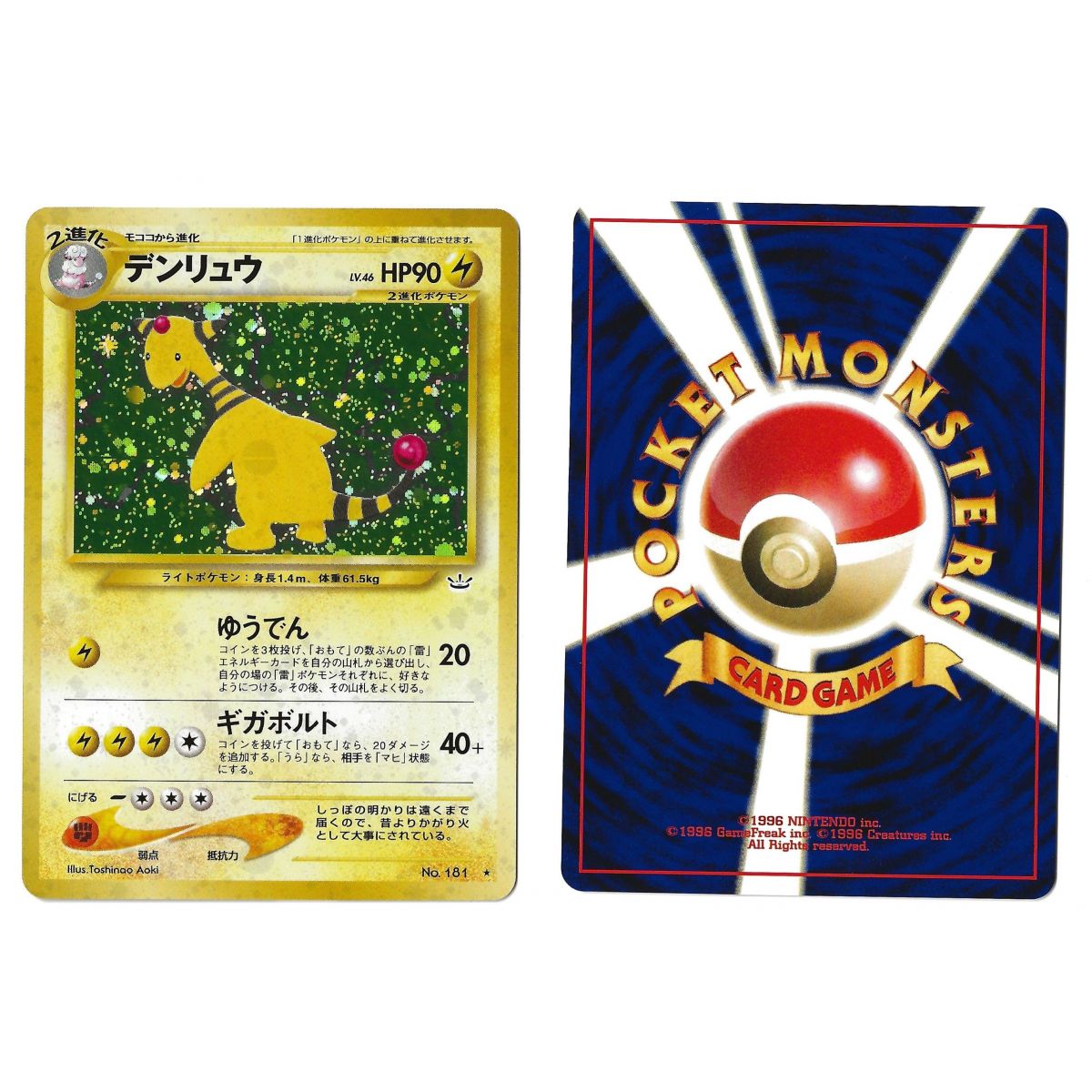 Ampharos (2) No.181 Awakening Legends N3 Holo Unlimited Japonais Voir Scan