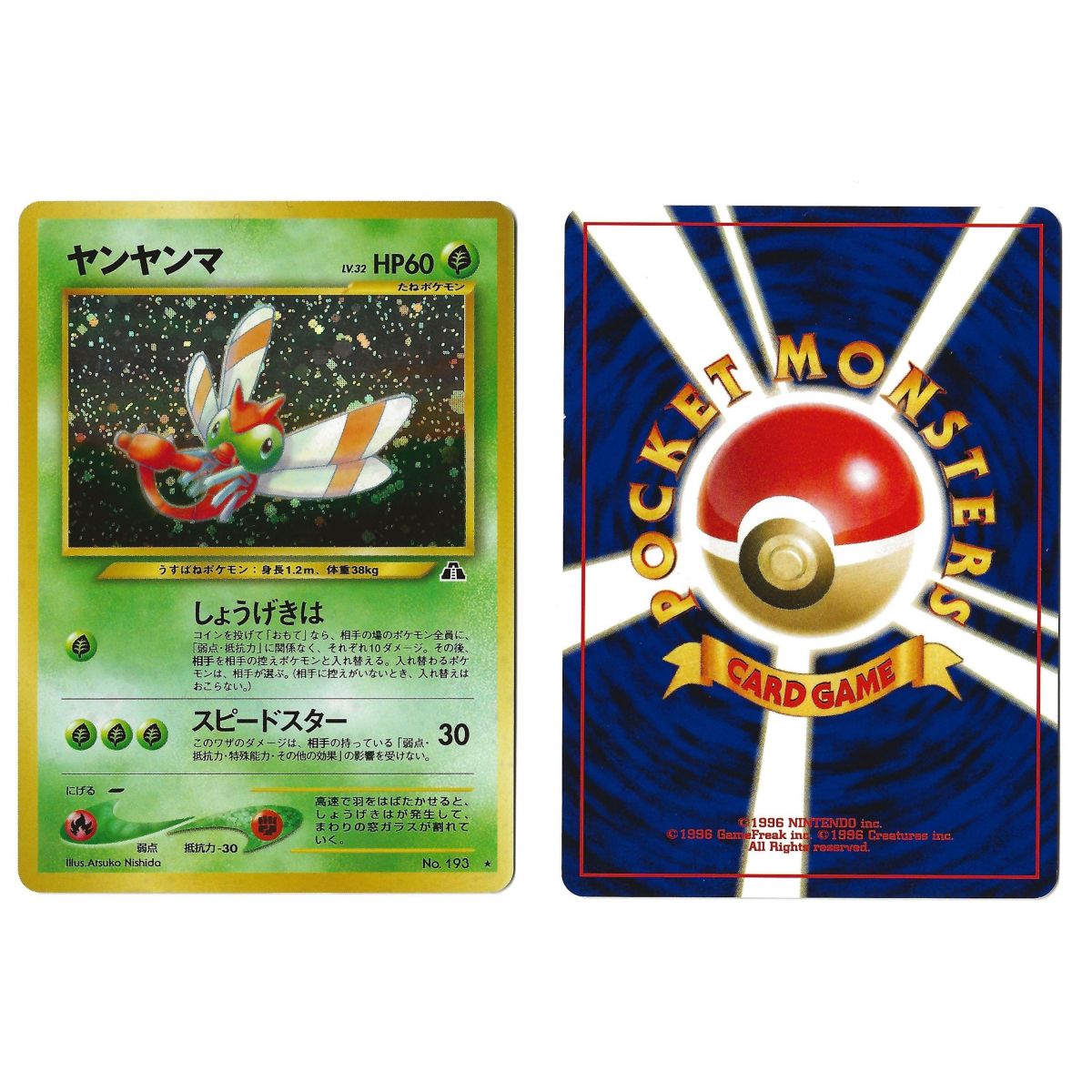 Yanma (1) No.193 Crossing the Ruins... N2 Holo Unlimited Japonais Voir Scan