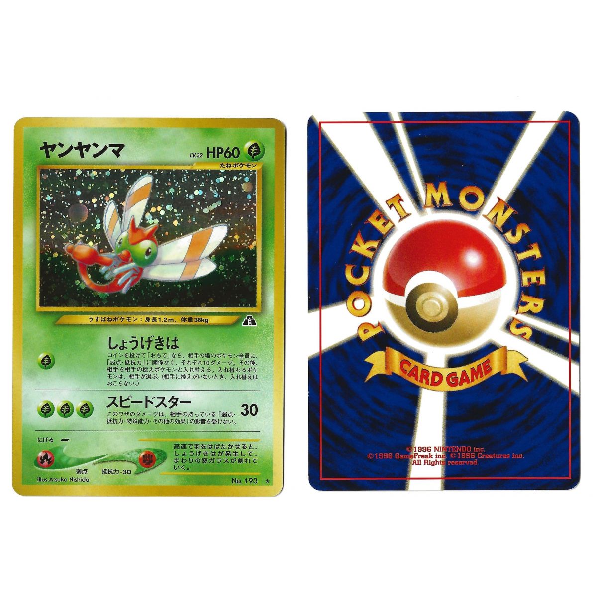 Yanma (2) No.193 Crossing the Ruins... N2 Holo Unlimited Japonais Voir Scan