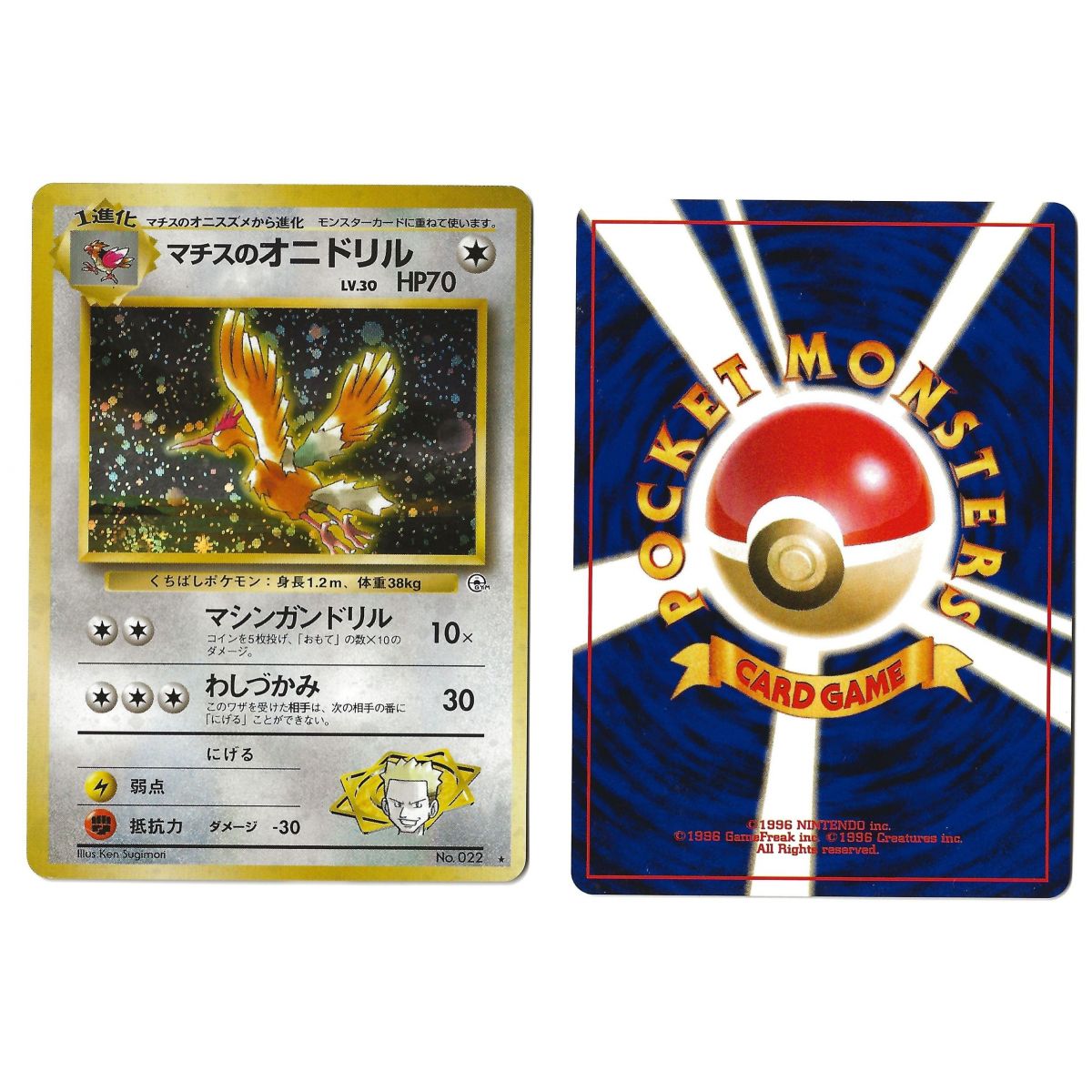 Lt. Surge's Fearow (1) No.022 Leaders' Stadium G1 Holo Unlimited Japonais Near Mint