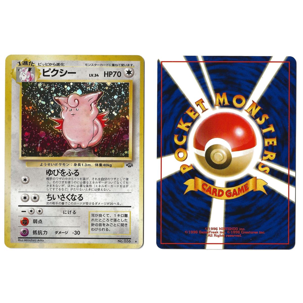Clefable (1) No.036 Pokémon Jungle JU Holo Unlimited Japonais Near Mint