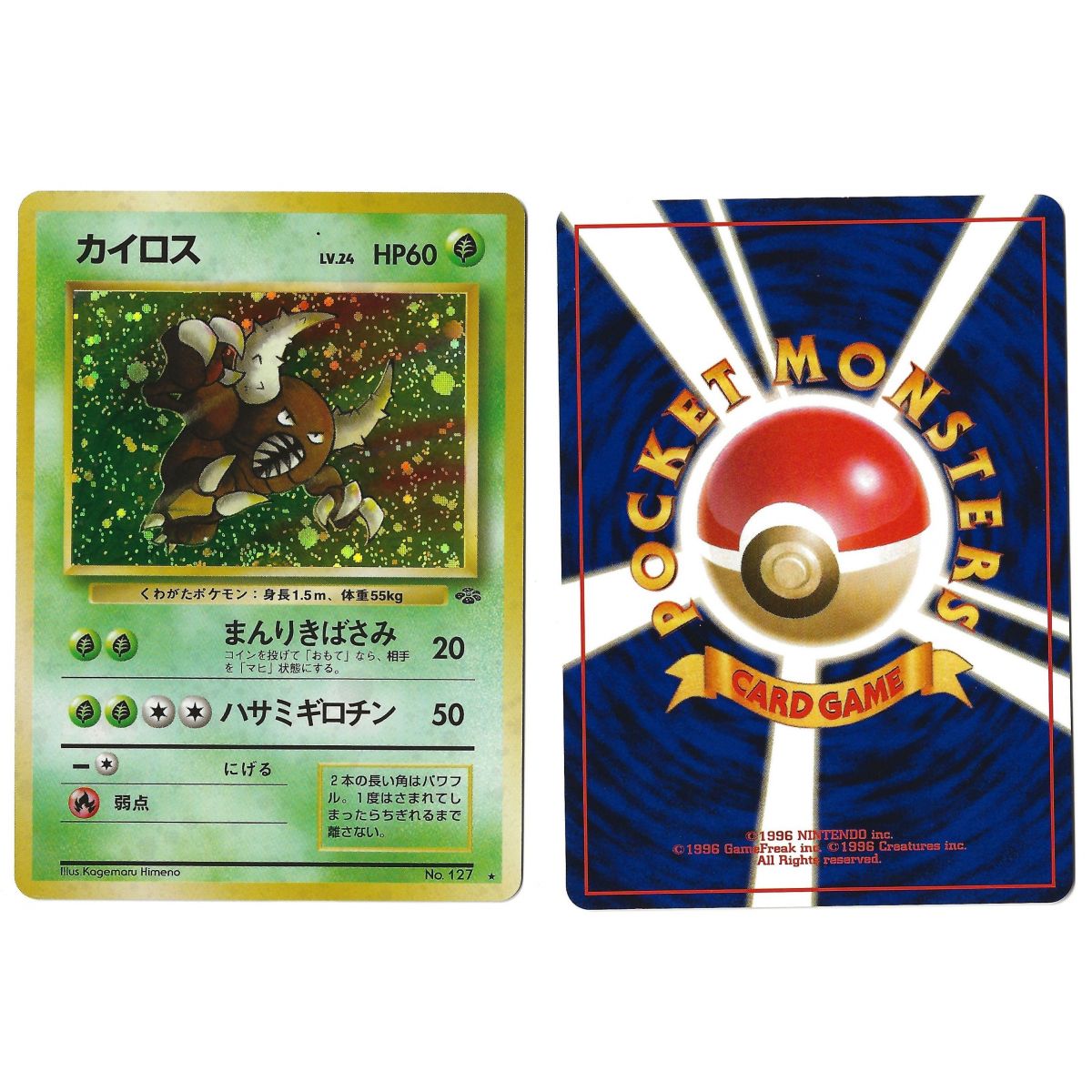Pinsir (1) No.127 Pokémon Jungle JU Holo Unlimited Japonais Near Mint