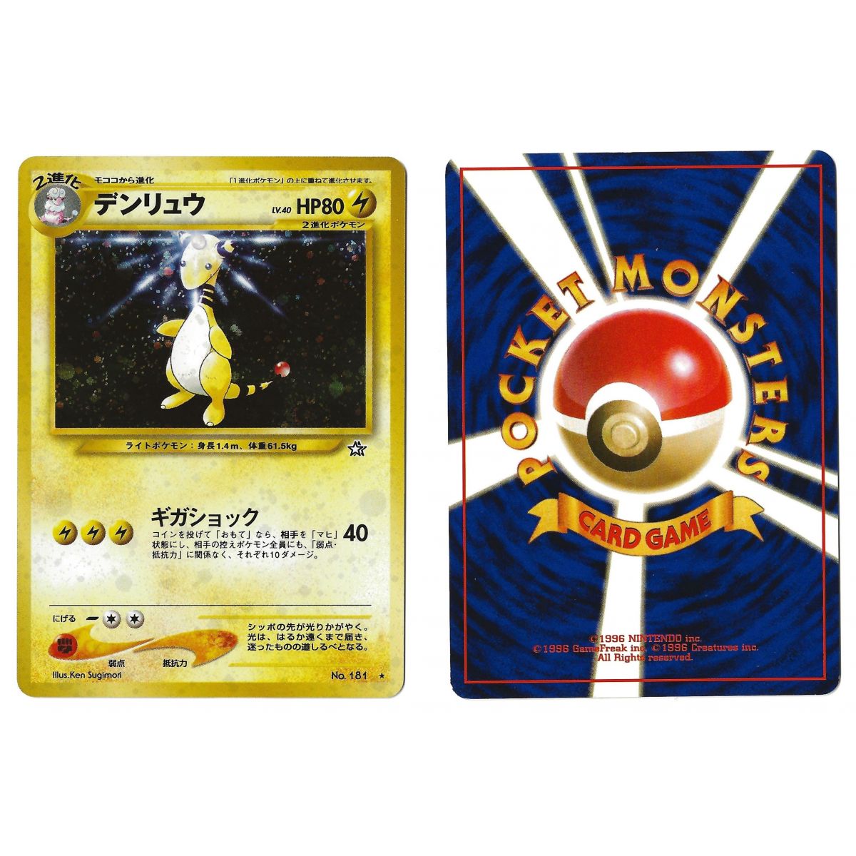 Gold, Silver, to a New World N1 - Fantasy Sphere