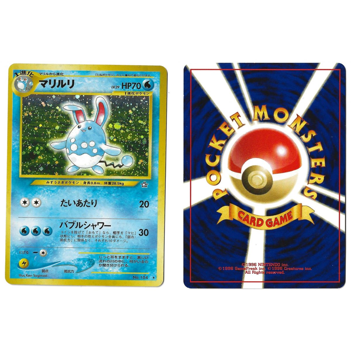 Item Azumarill (2) No.184 Gold, Silver, to a New World... N1 Holo Unlimited Japonais Voir Scan