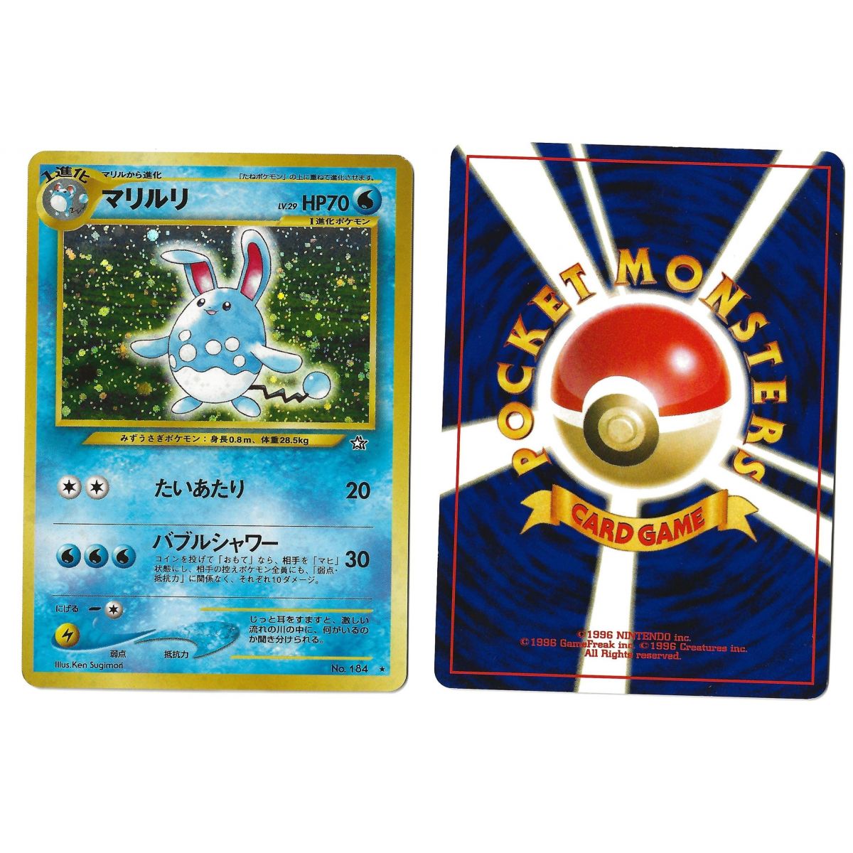 Item Azumarill (3) No.184 Gold, Silver, to a New World... N1 Holo Unlimited Japonais Voir Scan
