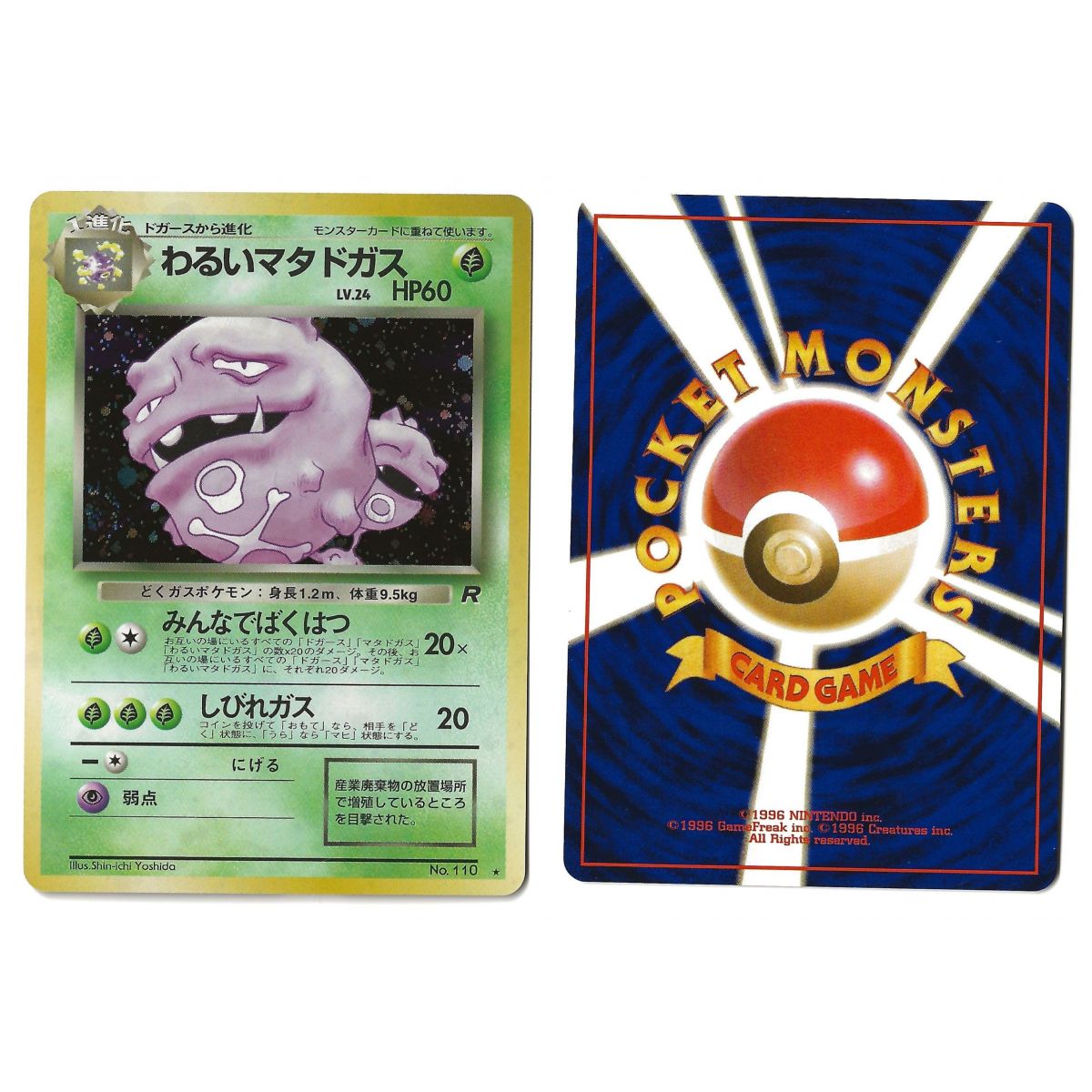 Dark Weezing No.110 Rocket Gang TR Holo Unlimited Japonais Near Mint