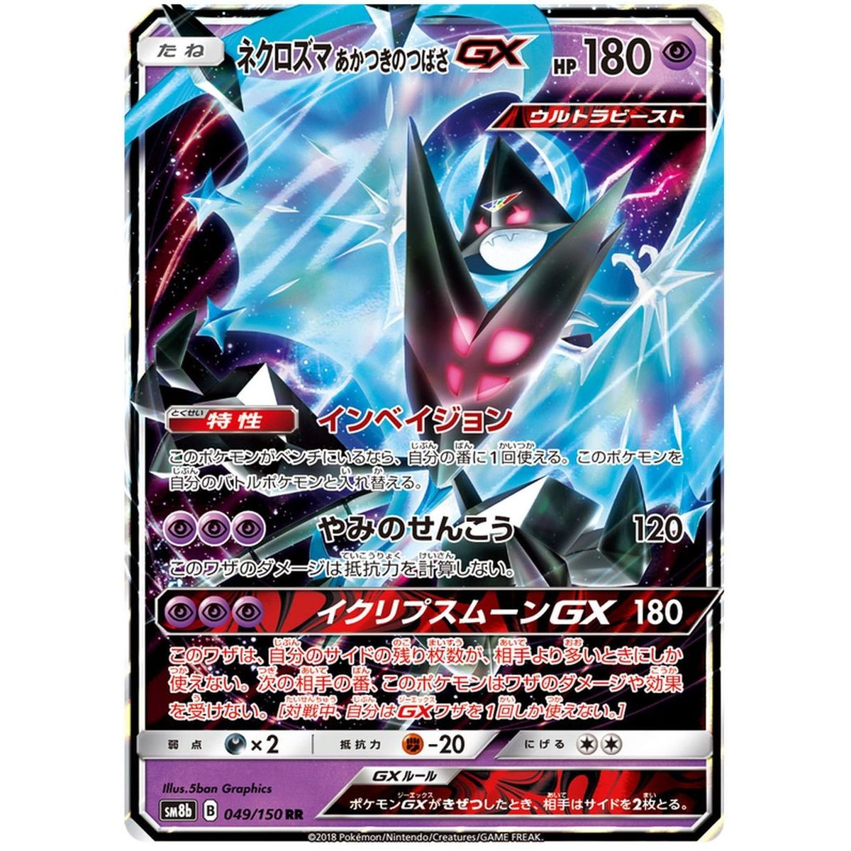 Dawn Wings Necrozma GX 049/150 Ultra Shiny GX Ultra Rare  Japonais